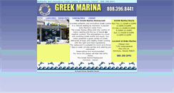 Desktop Screenshot of greekrestauranthawaii.com